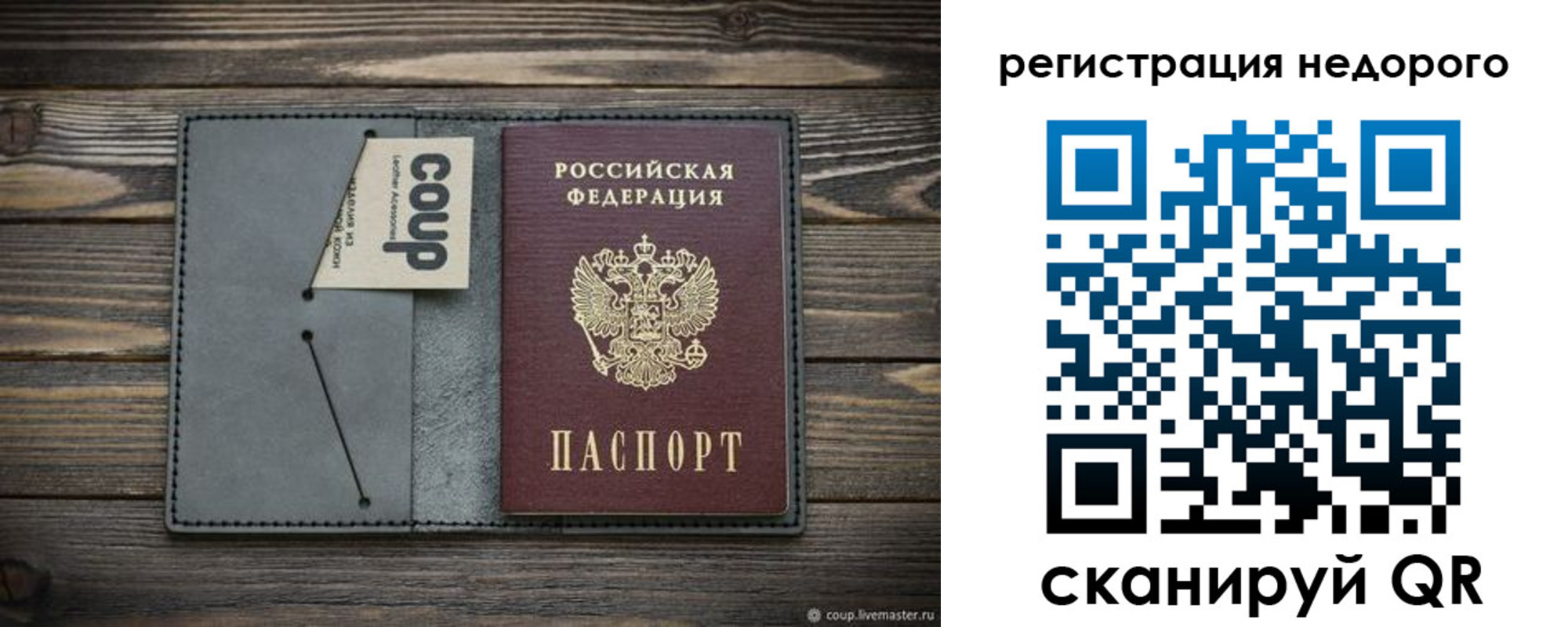 найти адрес прописки в Боготоле